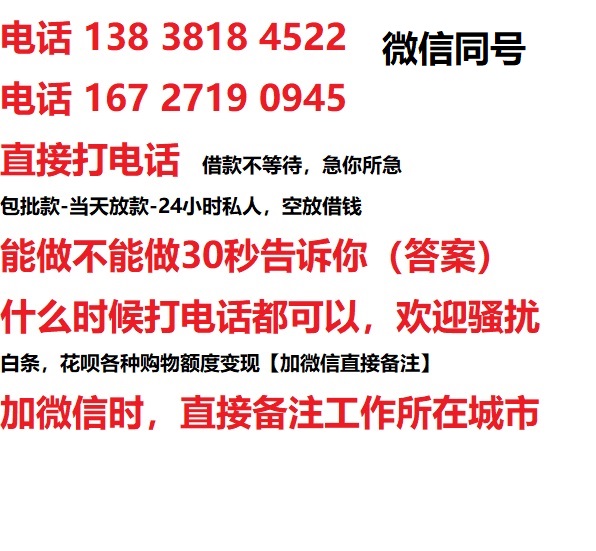 灞桥借钱上门放款|灞桥线下个人借贷周转|灞桥私人放款联系方式